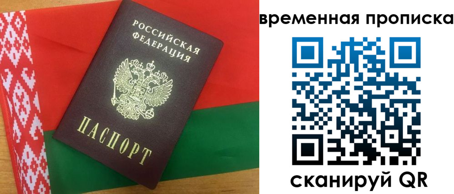 регистрация в Сураже