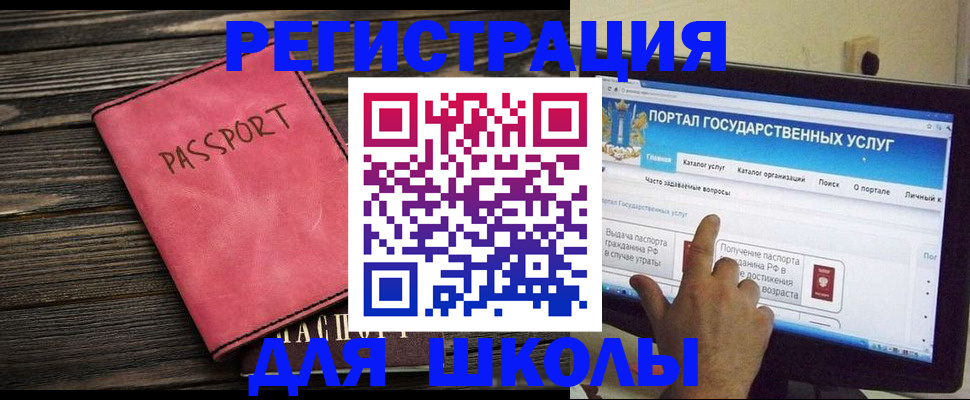 временная регистрация 2025 в Сураже