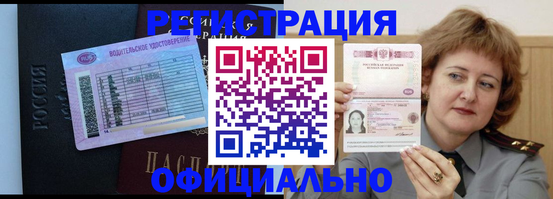 регистрация в Сураже