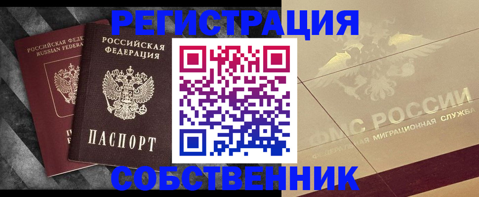 временная регистрация госуслуги в Сураже