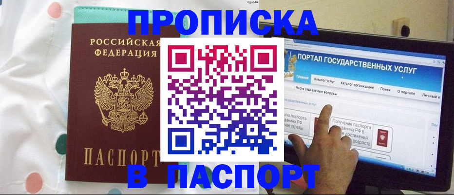 временная регистрация для всех в Сураже